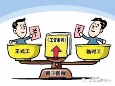 雇员制事业编待遇,沈阳区里的事业编待遇