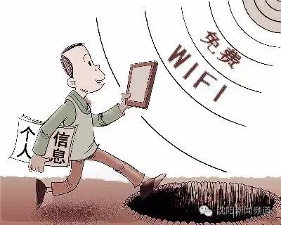 吓傻了!免费WiFi别乱蹭,只需5秒你的密码就“裸奔”了