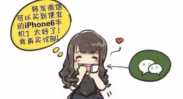 新余一网友朋友圈“手机砍价”零元购,结果