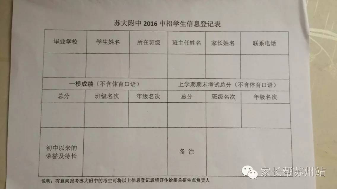 2020苏大附中,苏大附中招生只限园区吗