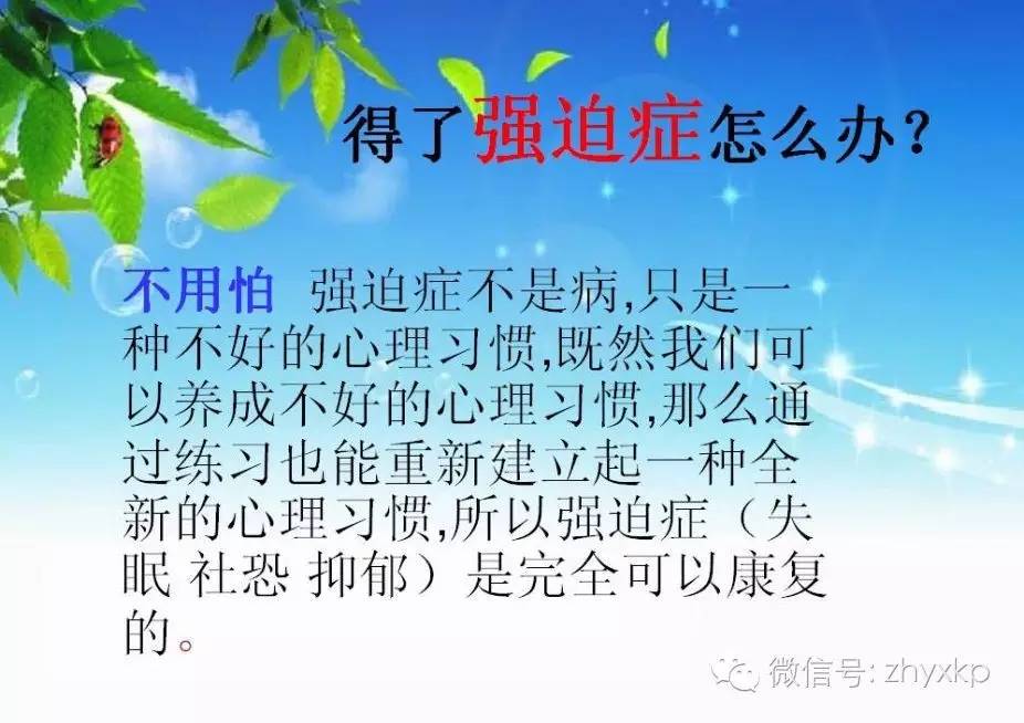 走出强迫的阴霾,走出强迫焦虑只需一步
