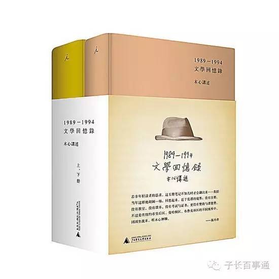 木心文学回忆录听书,木心文学回忆录名句