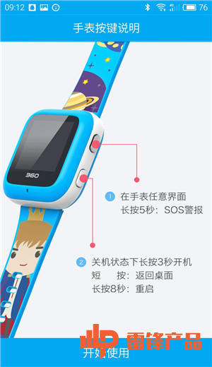 360儿童手表隐藏功能3代,孩子的贴身保镖