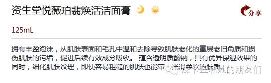 会生活悠悠夏日慢养肤，十八线女明星网红元的护肤贴