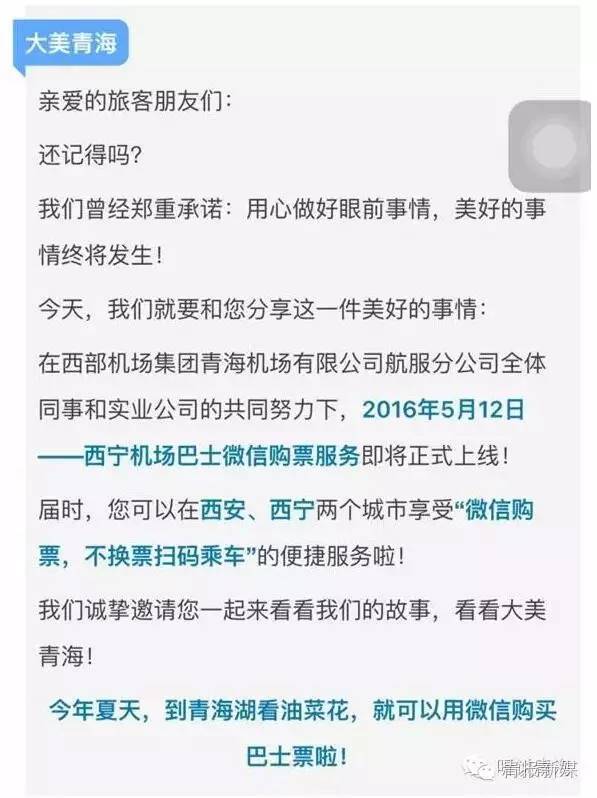 西安机场巴士微信购票,西宁机场巴士2号线如何购票