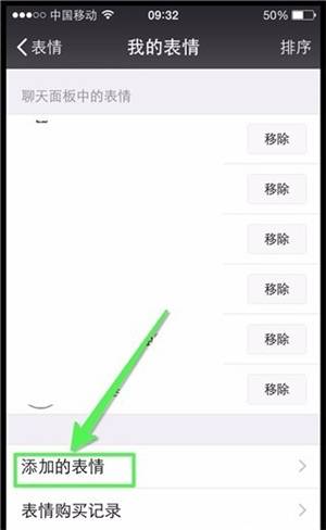 微信大量表情去哪找,微信怎么把上一排的表情包删掉