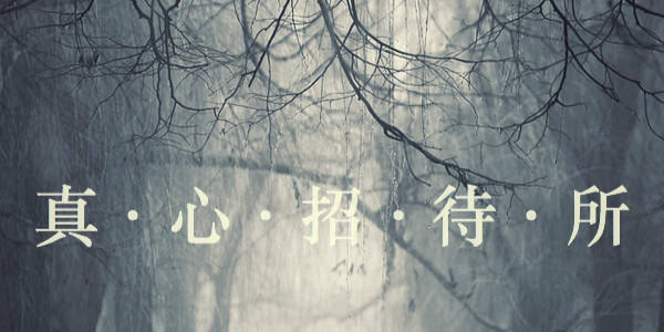 姑娘小心！史上最凶残“*身失**酒”来了|酒肉无忌