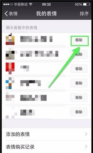 微信大量表情去哪找,微信怎么把上一排的表情包删掉