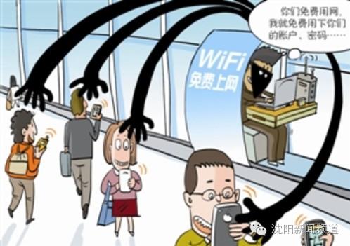 吓傻了!免费WiFi别乱蹭,只需5秒你的密码就“裸奔”了