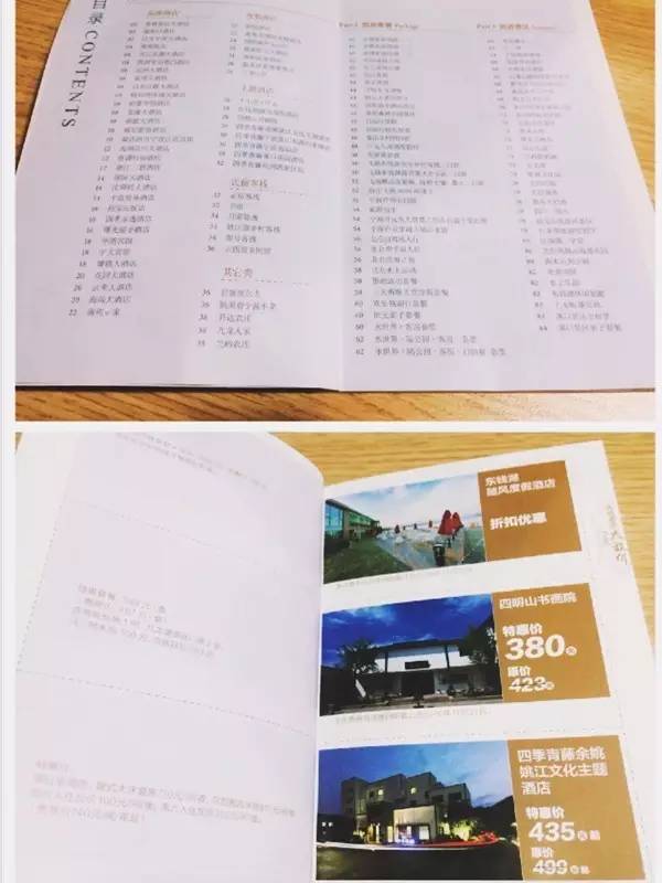 抢疯了!“宁波G20特惠旅游护照”登陆杭州10家银泰!抢到一本就赚4万6!