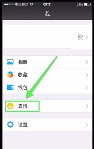 微信大量表情去哪找,微信怎么把上一排的表情包删掉