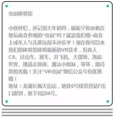 今挑细选·VR新闻5／23