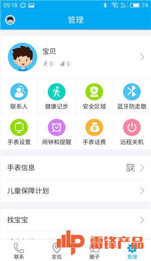 360儿童手表隐藏功能3代,孩子的贴身保镖