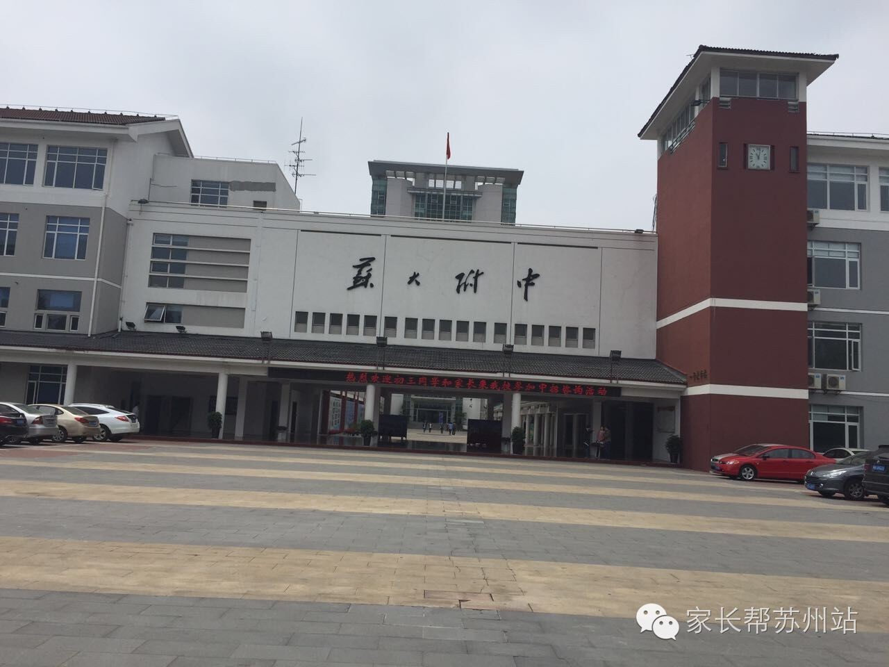 2020苏大附中,苏大附中招生只限园区吗