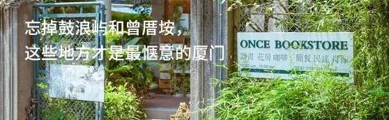 一家惊艳国牌度假界、一家美翻华北民宿圈,两种体验,看见最妩媚的青岛