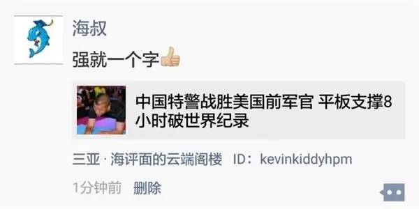 世界平板支撑纪录10小时,吉尼斯世界纪录平板支撑10小时