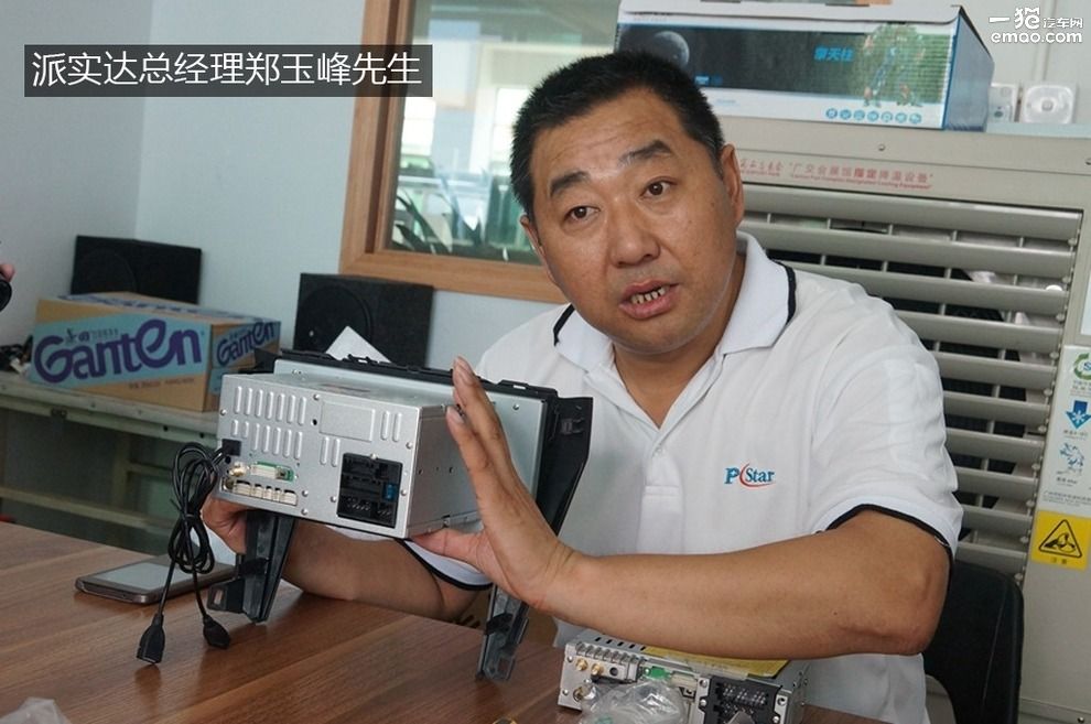 模块化优势体验派实达第2代车机系统