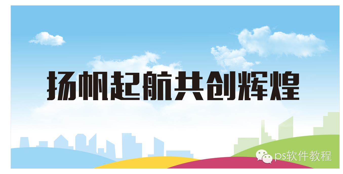 cdr背景图制作教程新年,cdr绘制舞台背景