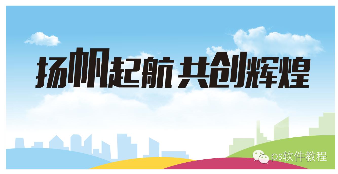 cdr背景图制作教程新年,cdr绘制舞台背景