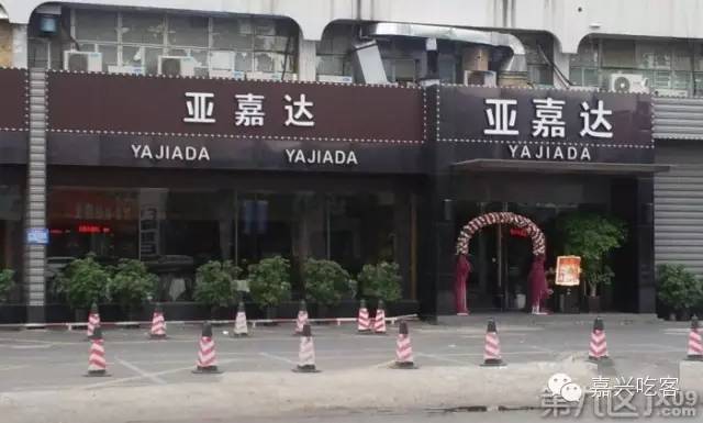 嘉兴附近春节年夜饭预订,嘉兴春节年夜饭预订推荐