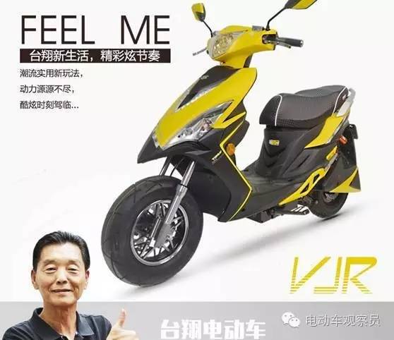 台翔电动车最新款,台翔新款运动版