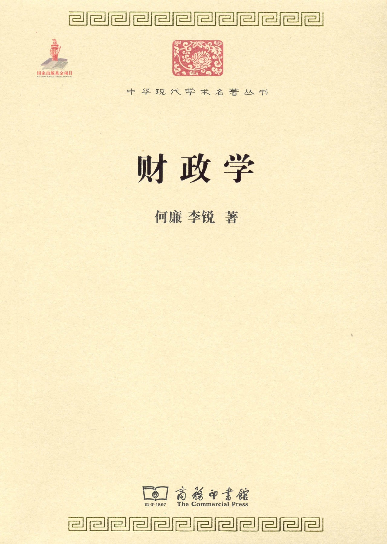 十本经济书必看,最值得读的一本经济类书籍