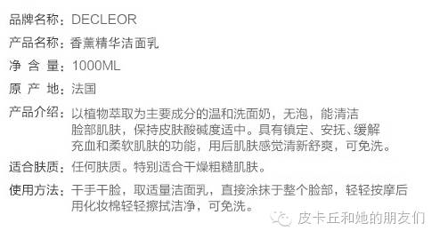 会生活悠悠夏日慢养肤，十八线女明星网红元的护肤贴