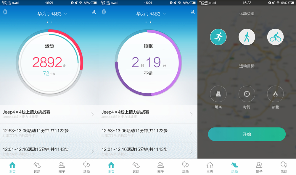 时尚款华为手环,华为b3手环测评