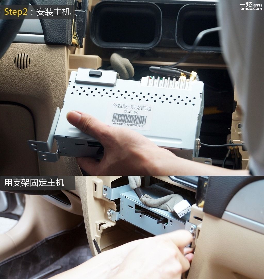 模块化优势体验派实达第2代车机系统