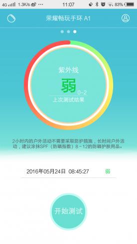 百元手环高颜值,百元性价比高的荣耀手环推荐
