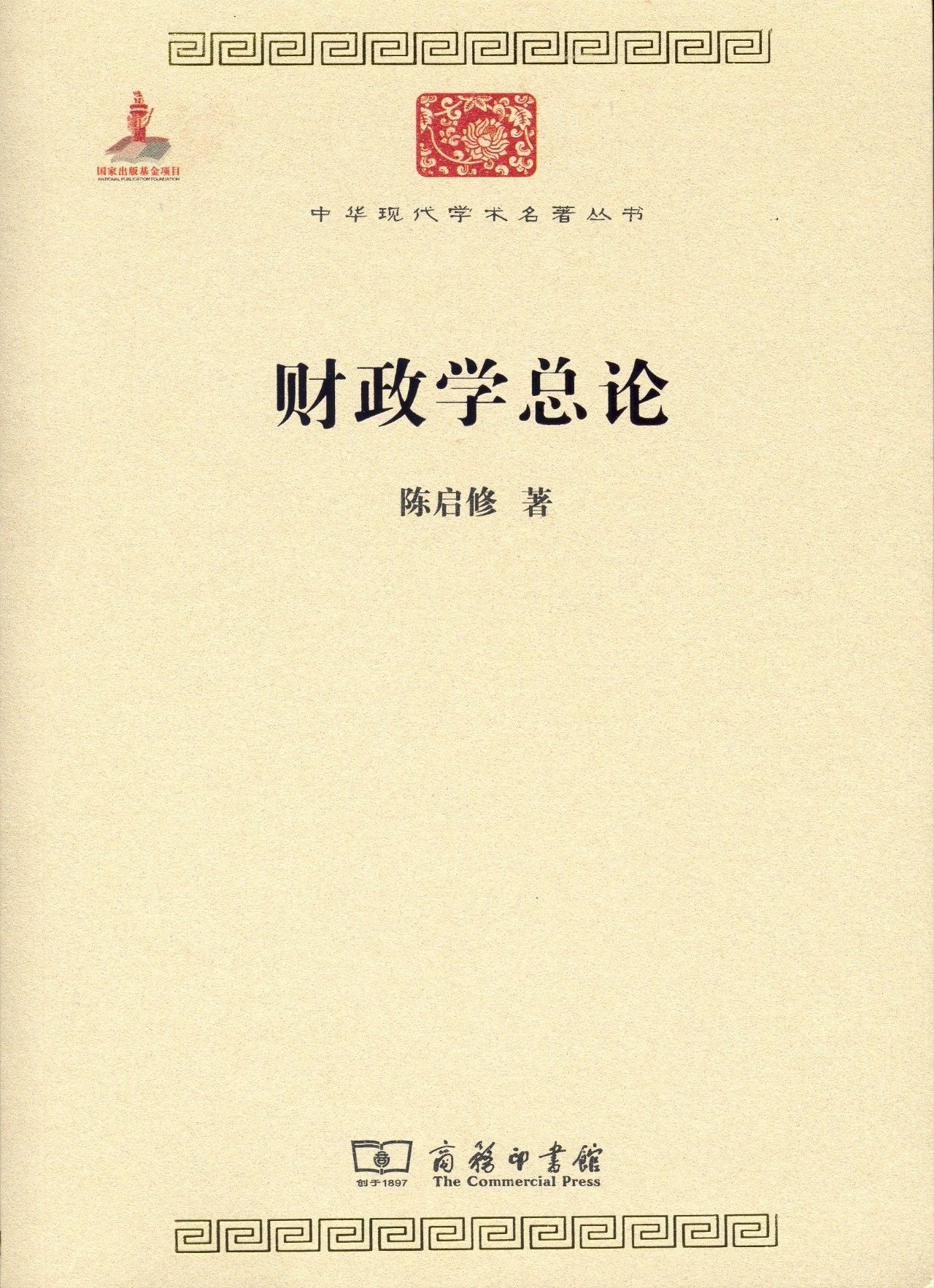 十本经济书必看,最值得读的一本经济类书籍