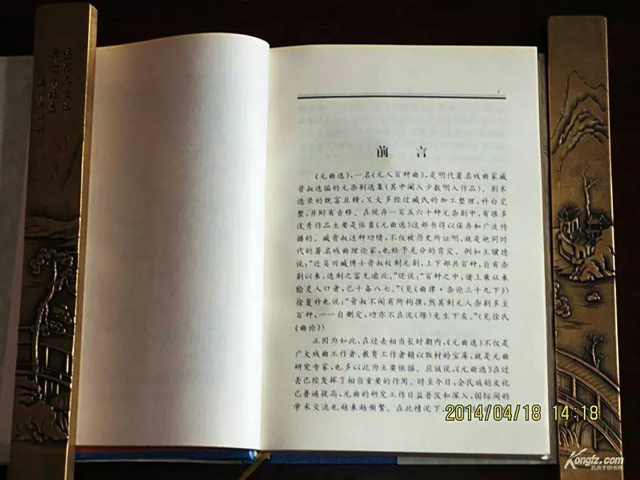 《元曲选校注》，你可能不知道，元杂剧就是靠它得以存世！丨洞庭月色藏书记