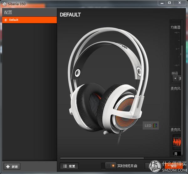 夜空中1680万色的照明灯——赛睿SIBERIA350