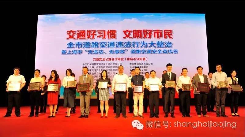上海无违规无事故交通安全日,上海无违章交通安全宣传日是什么