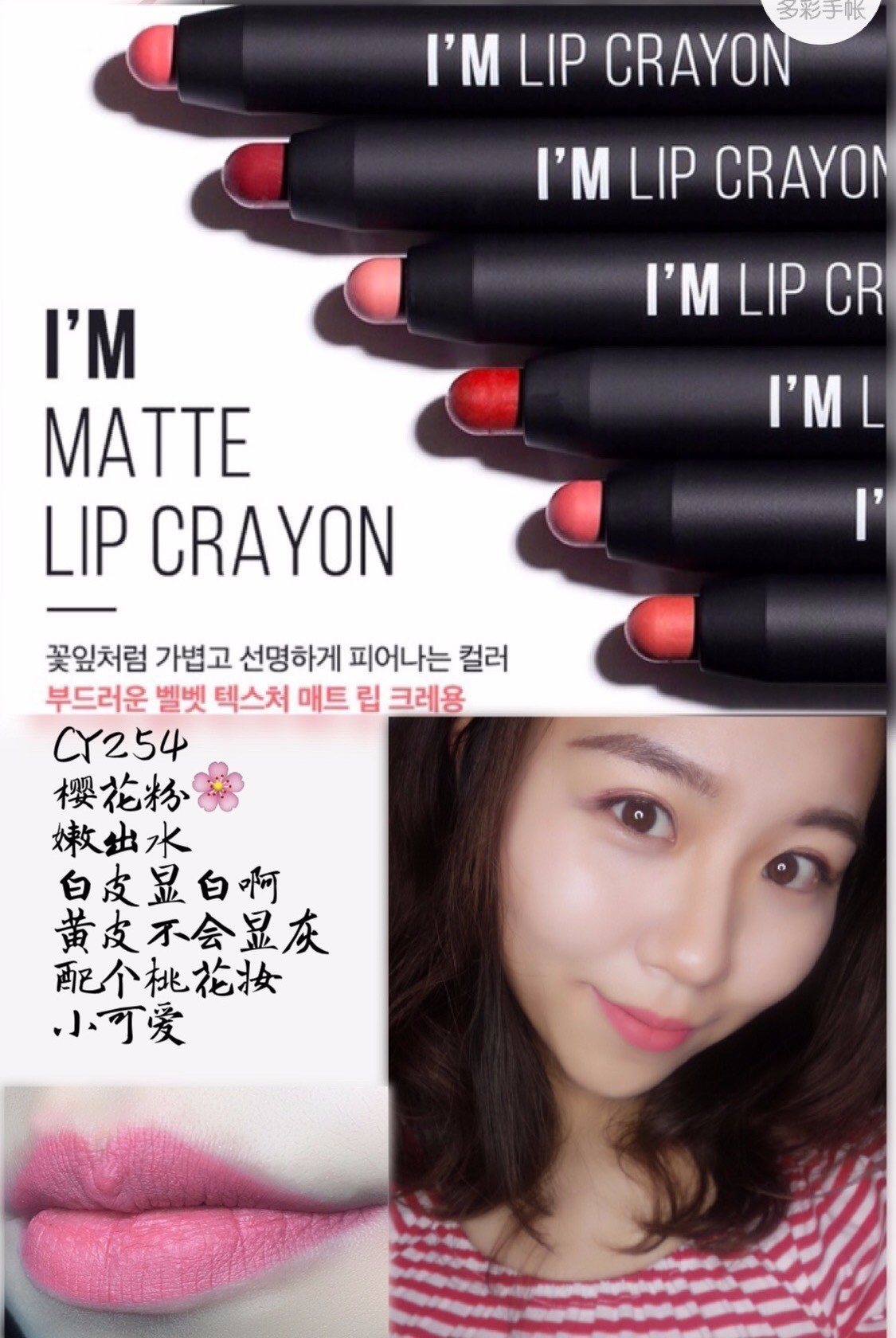 唇膏分享平价学生党,memebox气垫唇釉试色