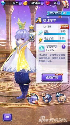 天天酷跑3d技能怎么触发,天天酷跑3d最强搭配