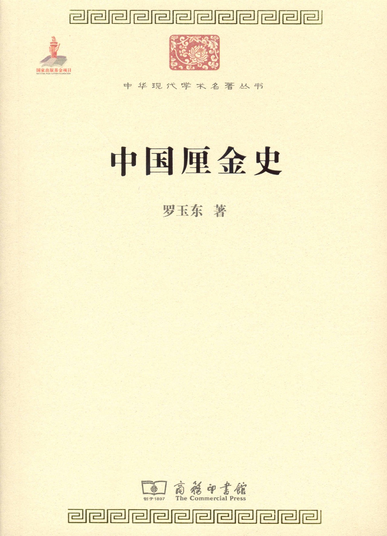 十本经济书必看,最值得读的一本经济类书籍