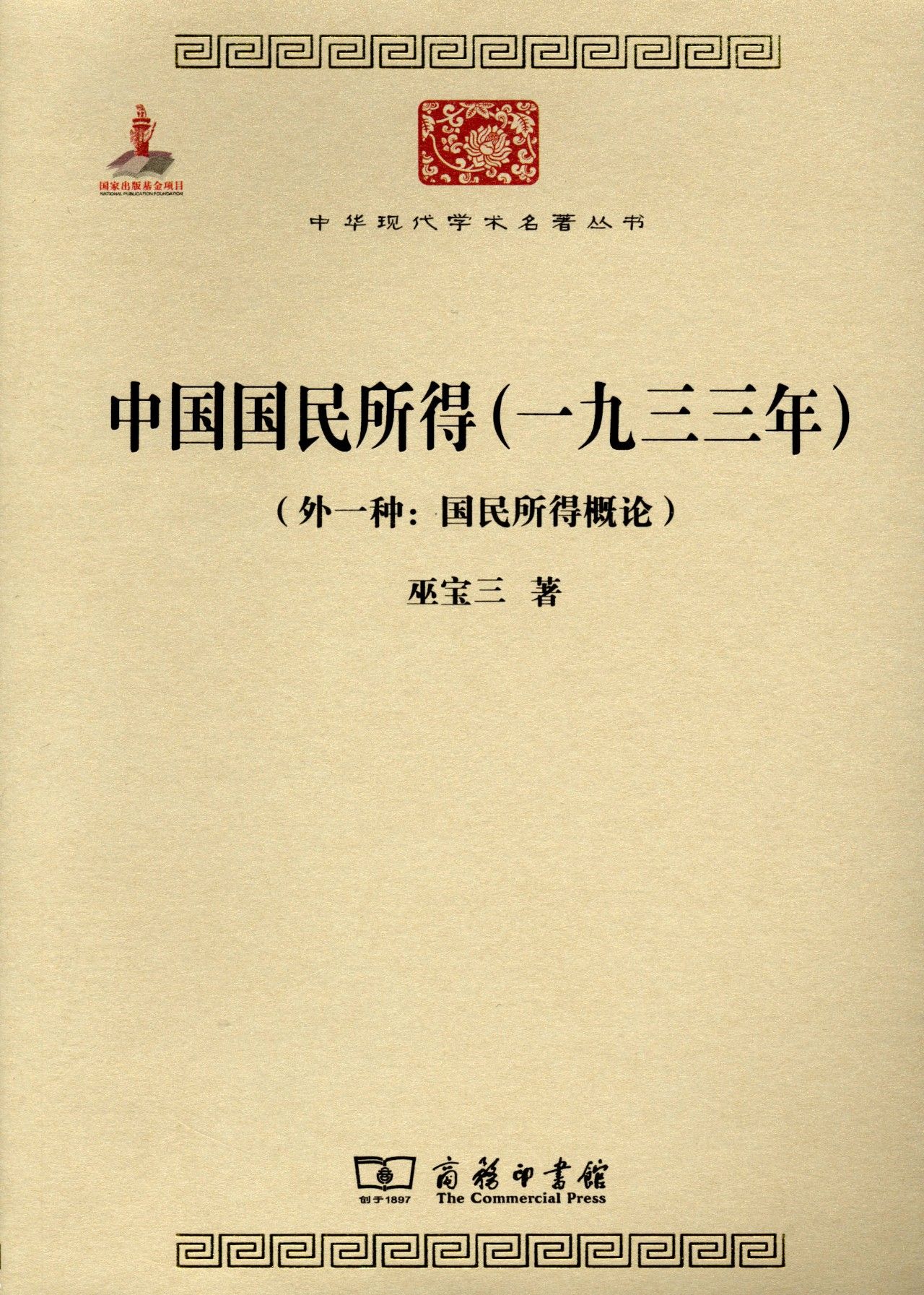 十本经济书必看,最值得读的一本经济类书籍