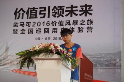 高效快递不打折90后掌舵人选择福田欧马可