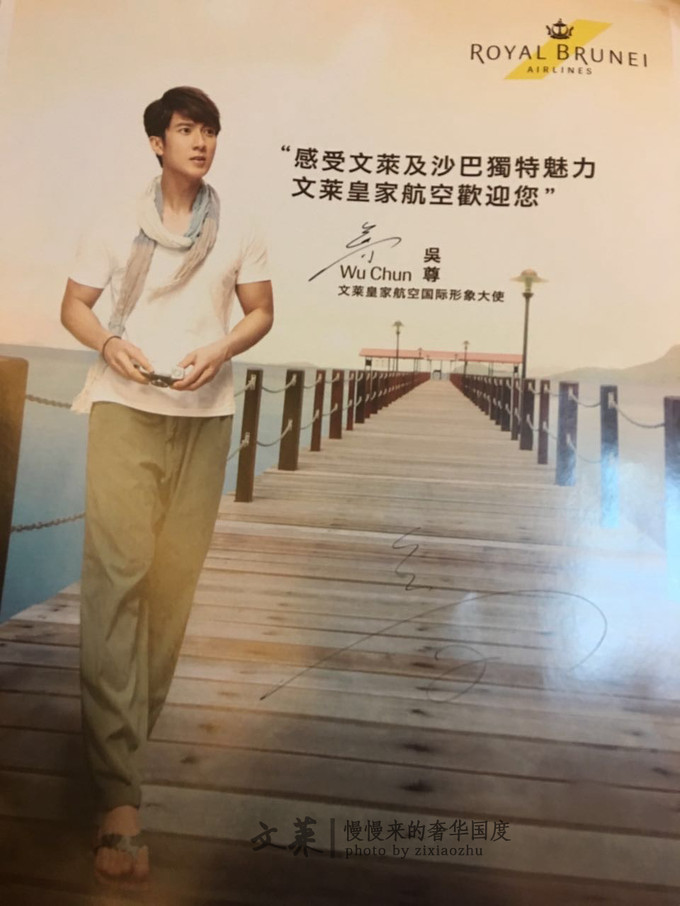 吴尊文莱照片,吴尊文莱最帅的照片