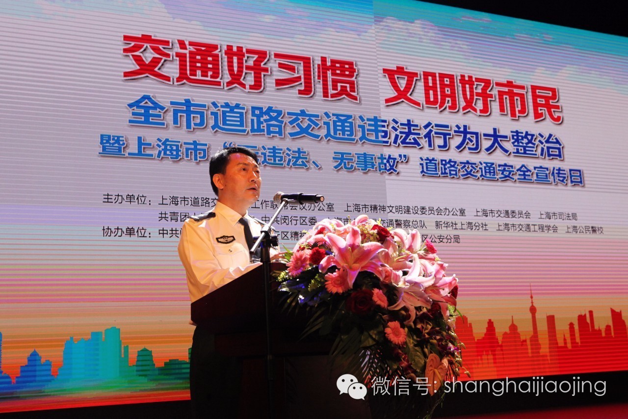 上海无违规无事故交通安全日,上海无违章交通安全宣传日是什么