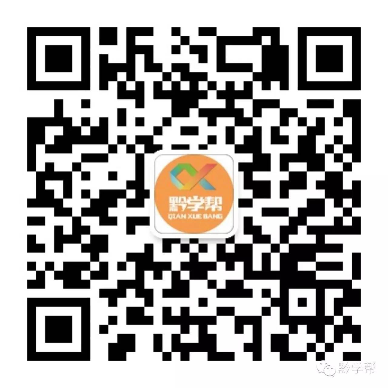 号外号外！登黔学帮网站，各学段学习资料免费*载下**中.