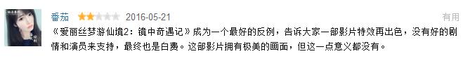 爱丽丝梦游仙境2电影讲解,爱丽丝梦游仙境影评及经典句子