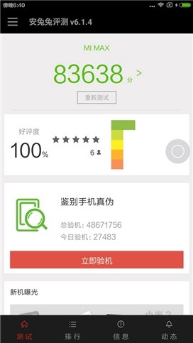 小米MAX上手体验怎么样,小米max深度评测