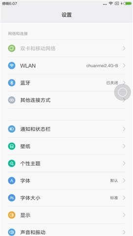 小米MAX上手体验怎么样,小米max深度评测