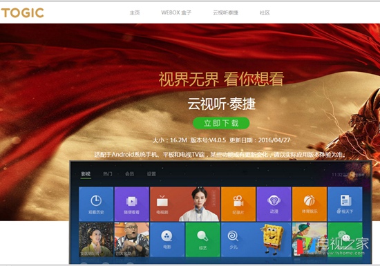 天猫魔盒用哪个软件看电视直播,天猫魔盒看直播软件