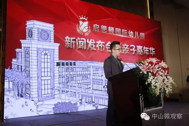 6000万巨资打造的高端幼儿园，又一次震撼了中山人！