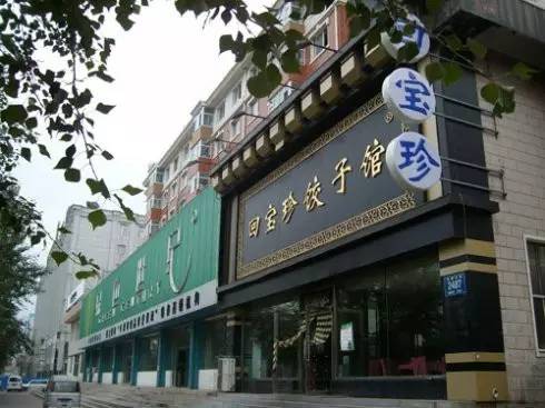 长春现存的百年老店,长春最老的店