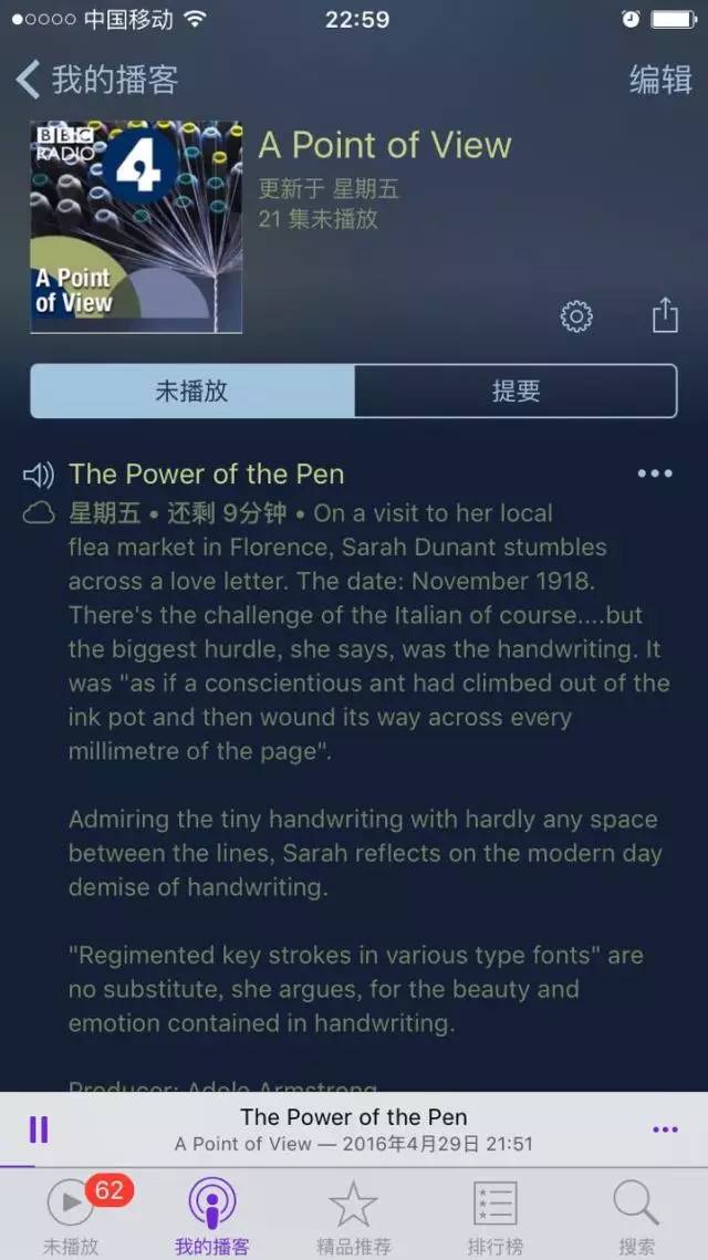 练口语app可选英音或美音,美音口语素材