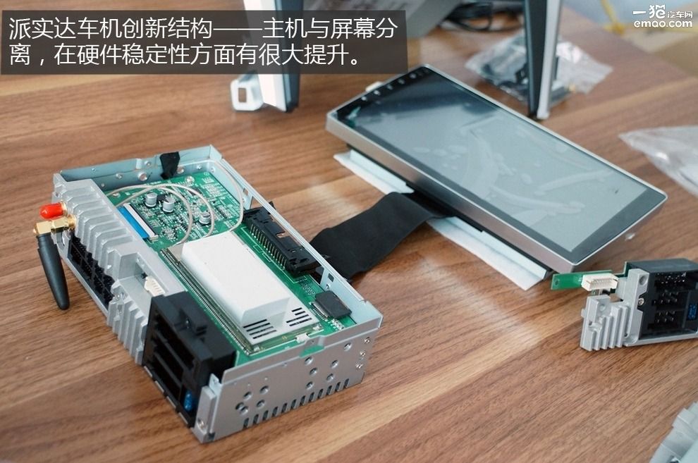 模块化优势体验派实达第2代车机系统